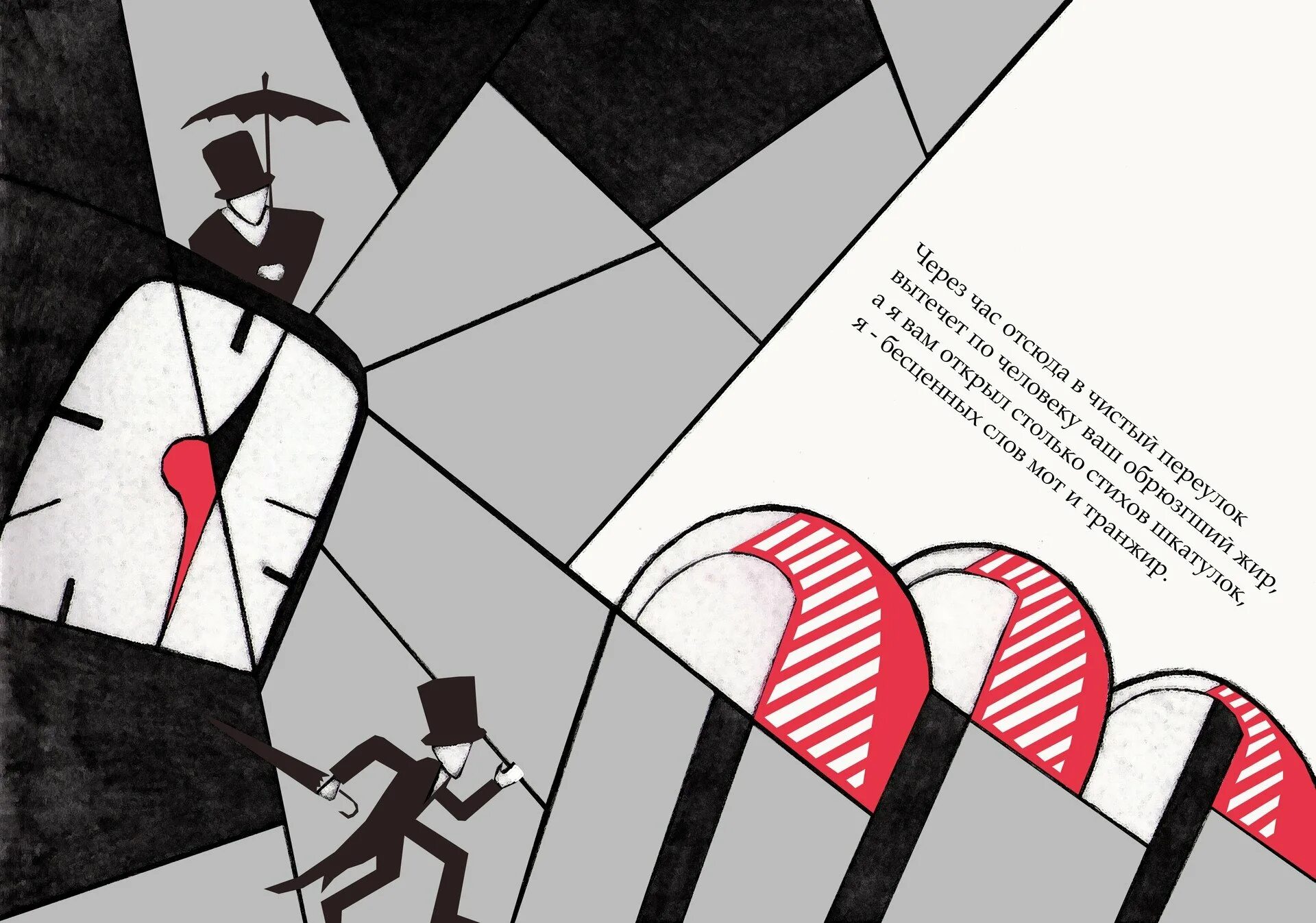 Нате 1 2. Маяковский иллюстрации. маяковский нате иллюстрации. иллюстрация к стихотворению маяковского. иллюстрации к стихам маяковского.