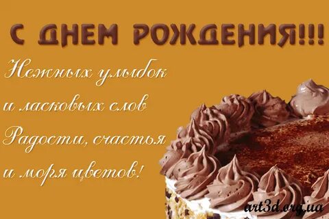 Рождение дон