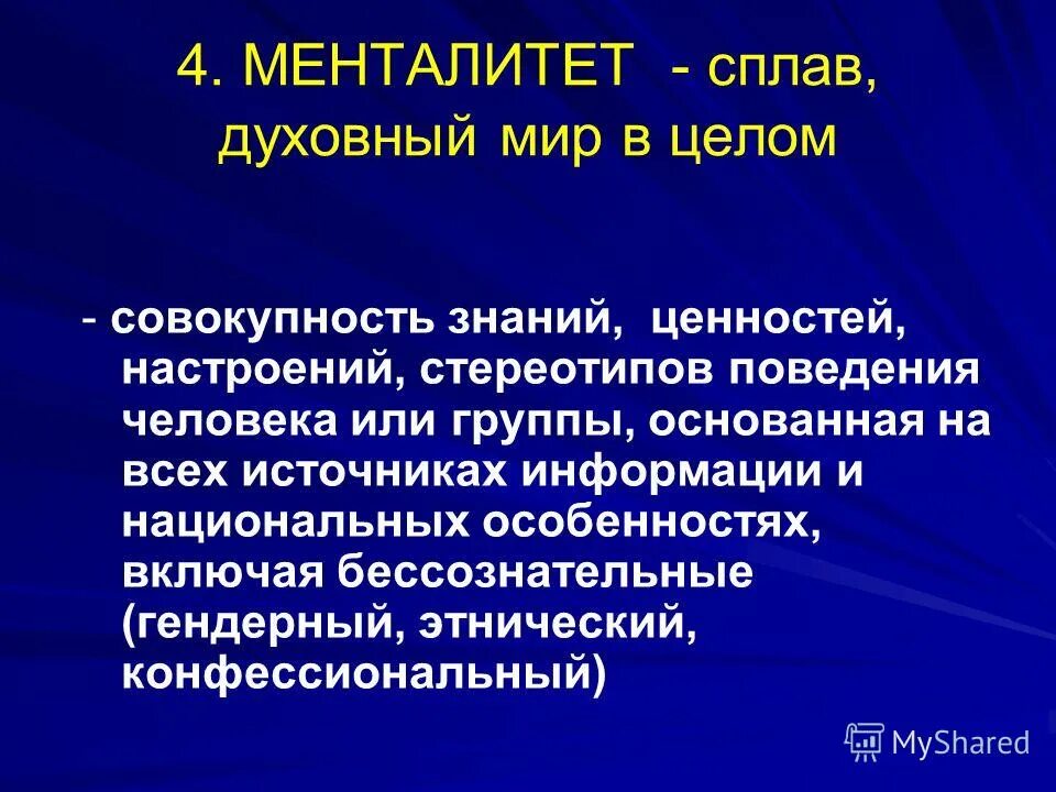 Совокупность знаний и практических. Предназначение совокупность профессий. Совокупность знаний и практических. Совокупность знаний и практических. Совокупность знаний навыков и опыта.
