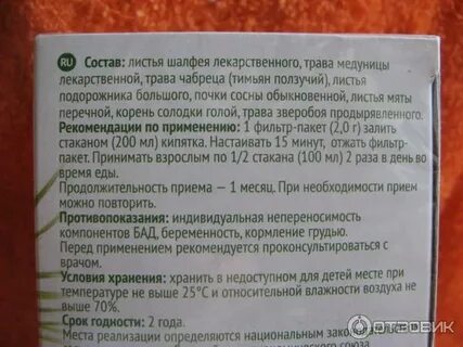 Можно корень солодки при беременности