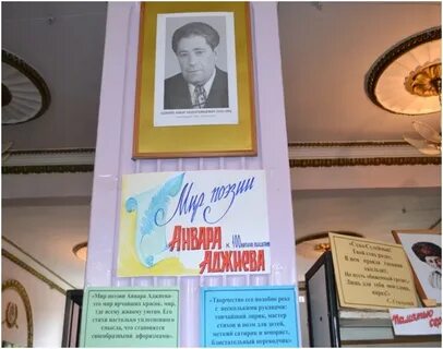 Стихи анвара аджиева на кумыкском языке