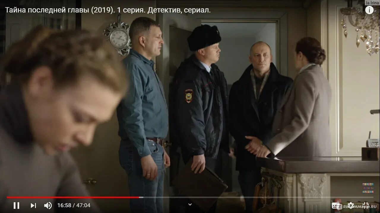 Тайна последней главы содержание всех серий. Александра никифорова тайна последней главы. тайна последней главы 1 серия. собаки в фильме тайна последней главы. тайна последней главы 2 серия.