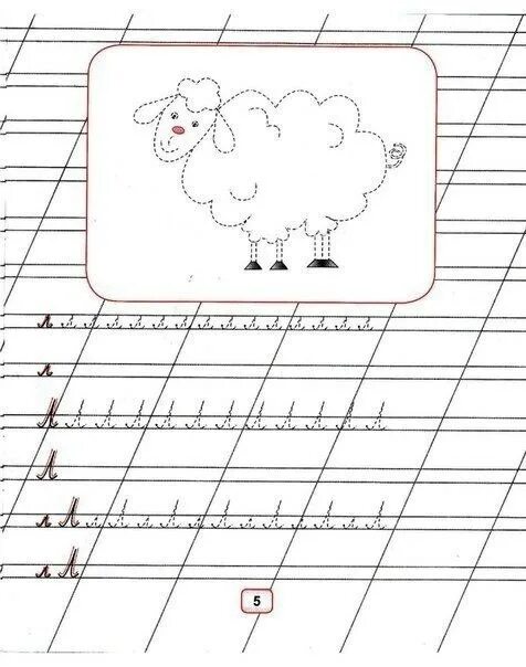 Элементы букв распечатать бесплатно aa_0070 (506x700, 171Kb) Preschool writing, Tracing worksheets preschool, Tracin