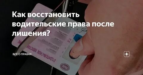 Закон с 1 апреля о водительских
