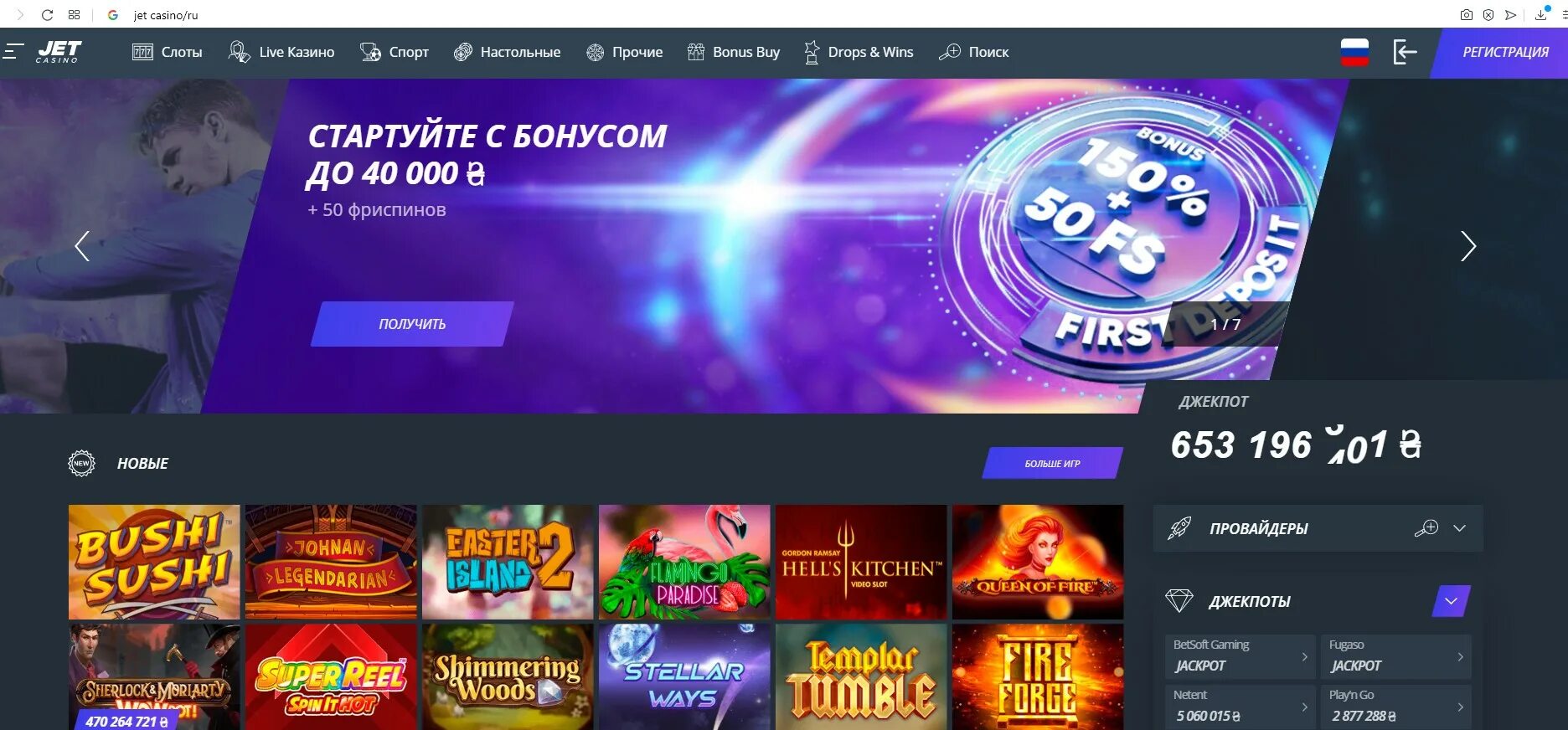 Vibe casino зеркало рабочее. Jet Casino промокод. Казино Jet Casino. Jet Casino регистрация.