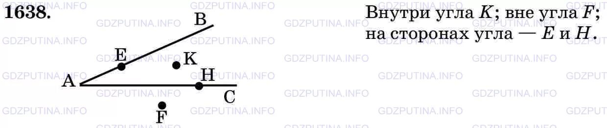 Математика 5 класс 1638. Математика 5 класс стр 248 номер 1638. Гдз по математике 5 класс номер 1638. Гдз по математике 5 класс Виленкин номер 1638. Математика 5 стр 44 5.248