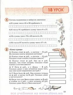 Блиц турнир петерсон 2 класс