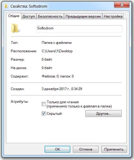 Изменить атрибуты. Атрибут файла скрытый. атрибуты файлов и папок. изменить атрибуты файла. утилита для изменения атрибутов файлов и папок.