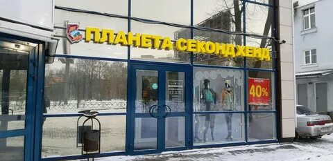 Планета секонд вологда ленинградская