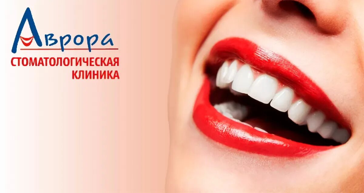 Песня белые зубы. Красивые зубы. красивая улыбка. белоснежная улыбка. красивые женские зубы.