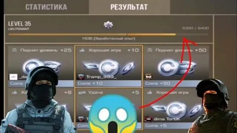Где дают больше опыта