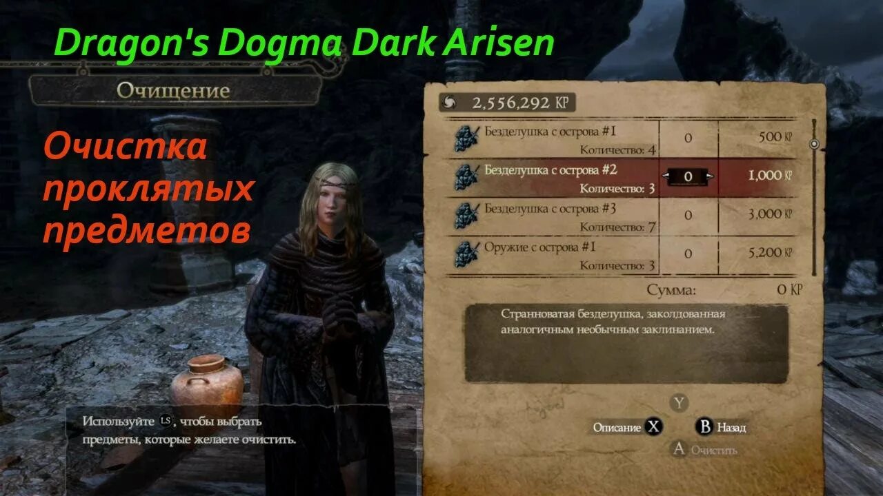 Dragon Dogma оружие Странник. Незримый ужас драгон Догма. Dragon's Dogma Dark Arisen лучник. Драгон Догма дарк аризен броня.