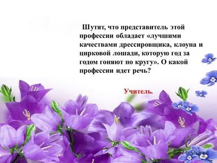 О какой профессии идет речь