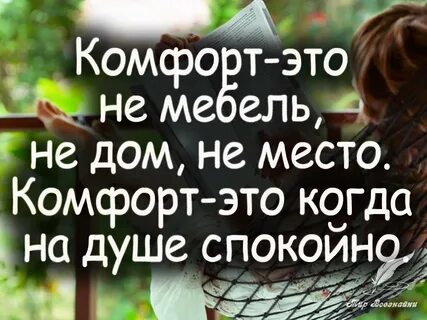 На душе становится неспокойно