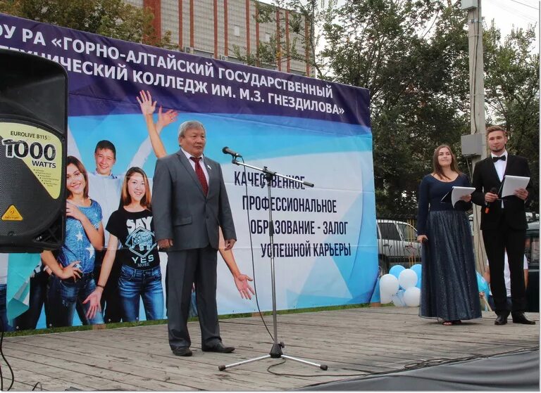 Гагпк горно алтайск. Политех Гнездилова Горно-Алтайск. Горно Алтайский политехнический колледж им Гнездилова. Политех колледж Горно Алтайск. Колледж Гнездилова Горно Алтайск.