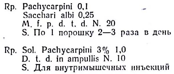 Пример на латыни