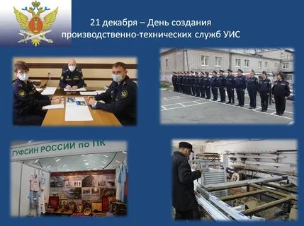 Производство уголовно исполнительной системы