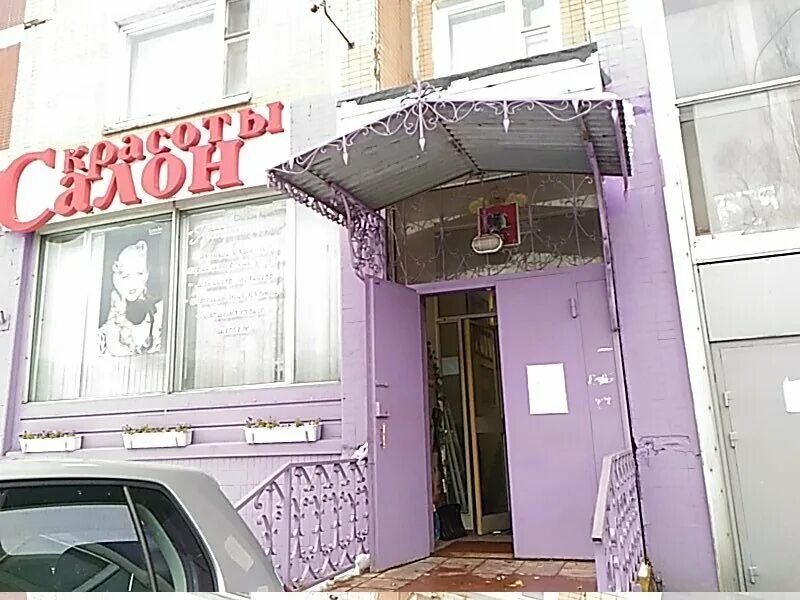 Суздальская улица ярославль. 1, москва. Суздальская ул. Москва, суздальская ул. Салон красоты преображение.