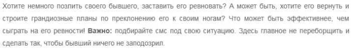 Ревность переписка. Как заставить его ревновать. Как вывести парня на ревность. Как заставить парня ревновать. Как заставить ревновать мужчину на расстоянии.