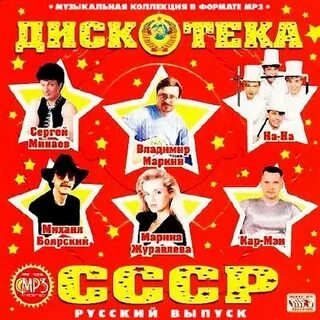 Российская музыка 80