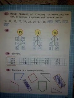 Математика рабочая тетрадка страница 40