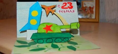 Открытка на 23 папа