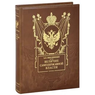 Величие книг