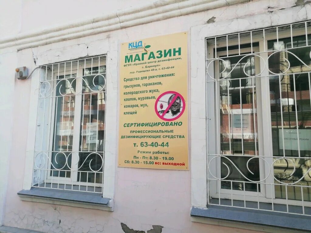 сэс барнаул. уничтожение клопов колпино. ооо сэс. уничтожение тараканов ставрополь. сэс барнаул.