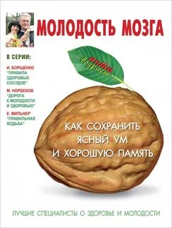 Лучше памяти автор