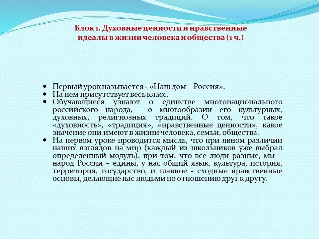 Написать духовные ценности российского народа. Духовные ценности. Духовные ценности и нравственные идеалы. Нравственные ценности российского народа. Духовные ценности народа.