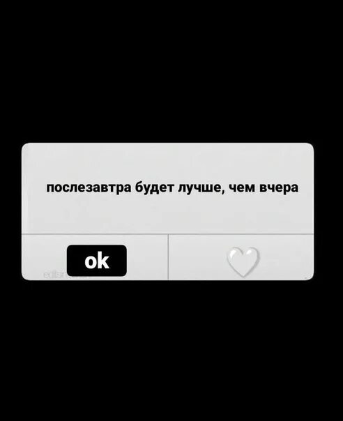 Какая пора завтра. Послезавтра будет лучше чем вчера. Что будет послезавтра. Я буду лучше чем вчера. Послезавтра будет лучше чем вчера статус.