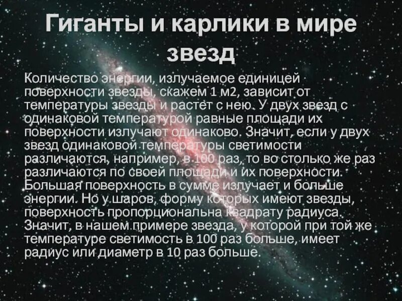 Количество звезд 5. Температура двойных звезд. Количество звезд увеличивается. Две звезды текст. Температура звезды мирах.