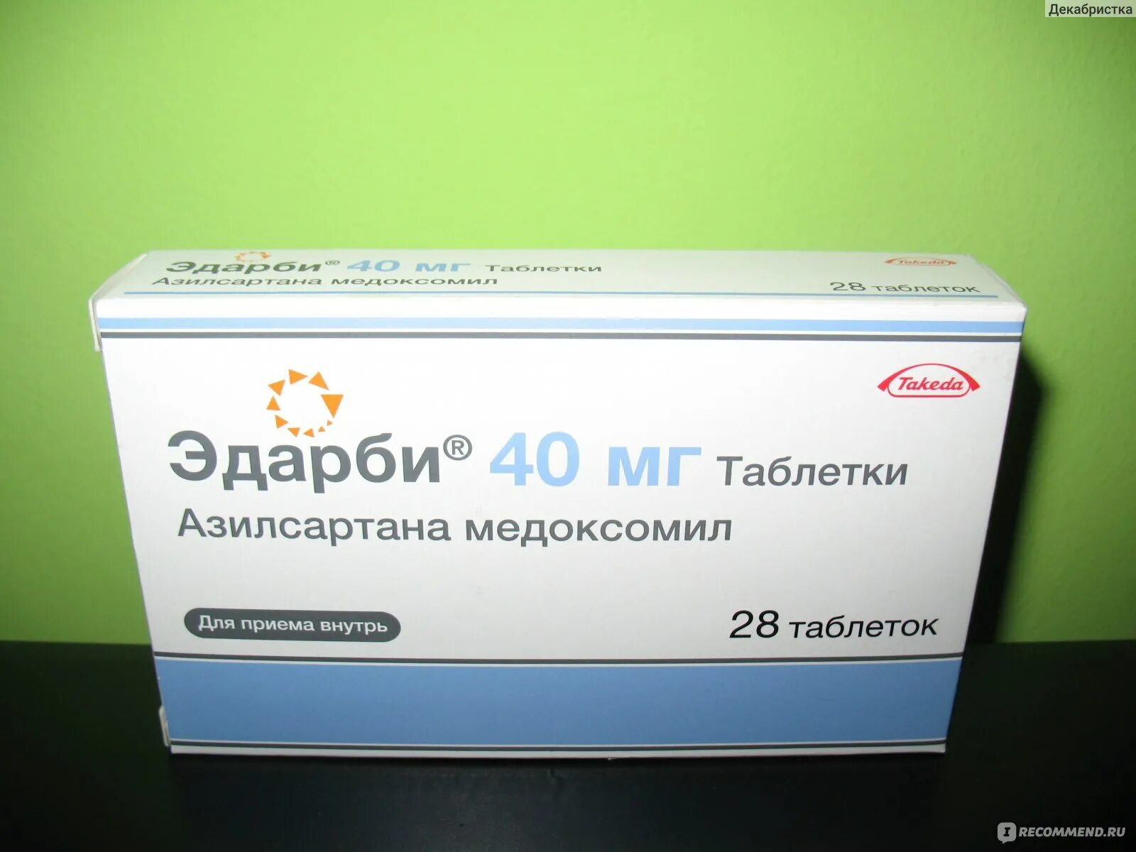 Эдарби 5 мг. Эдарби 40 мг таблетки. Эдарби 60 мг. Препарат от давления эдарби 40. Эдарби принимать вечером