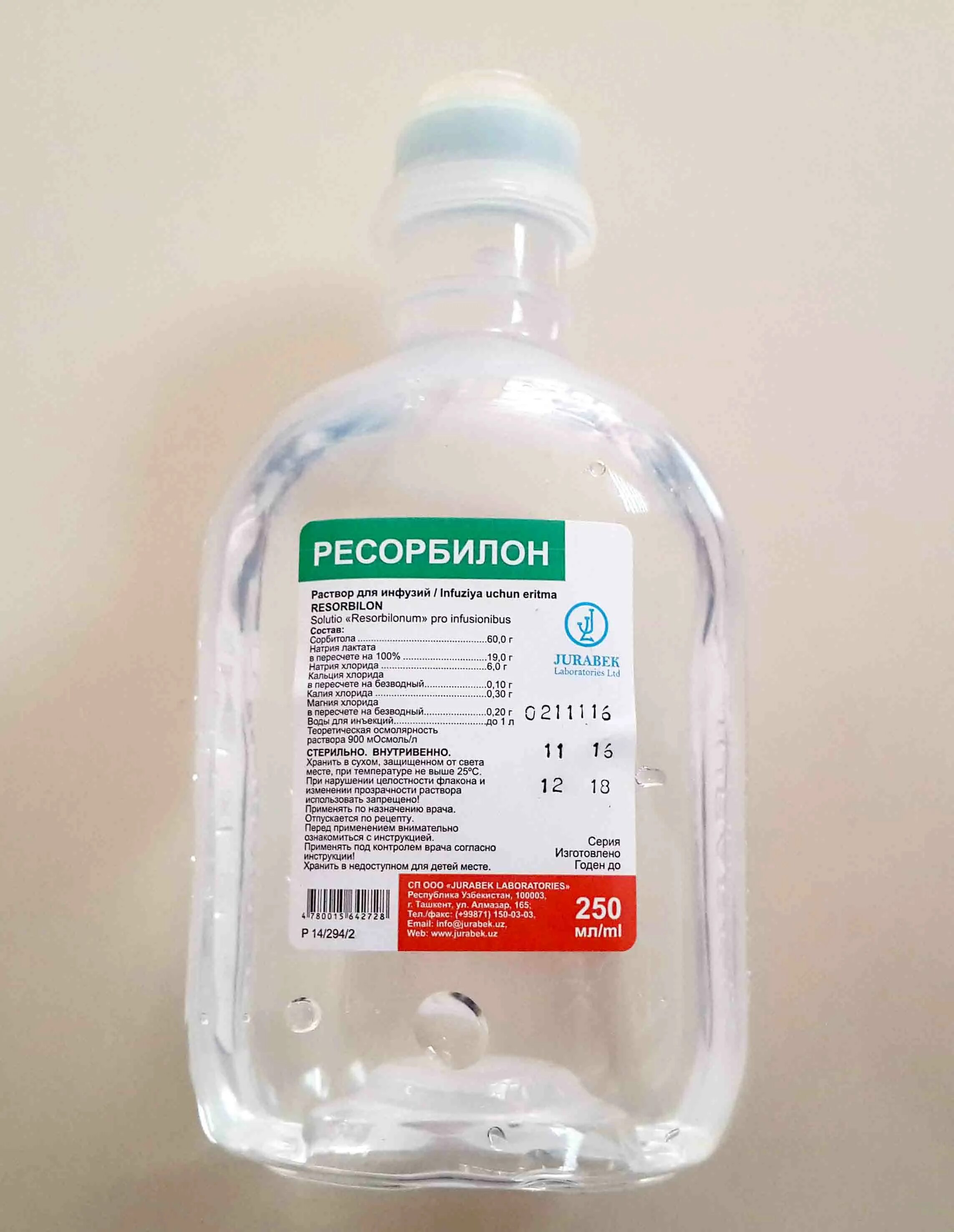 реамберин р-р д/инф. стерофундин изотонический 500 мл. натрия хлорид гематек 100 мл. альбумин бакстер 20 100 мл. аминокапроновая кислота флаконы 5 100 мл.