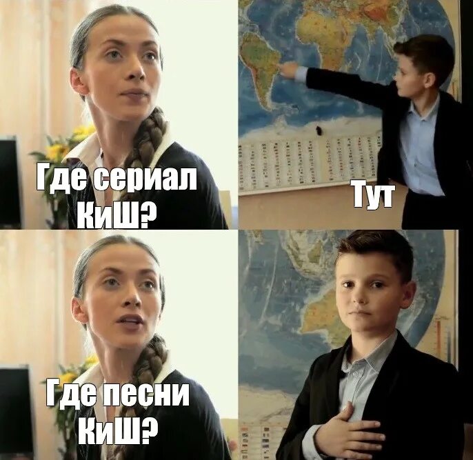 Мем где тут. Тут мем школьник. где бразилия тут мем. мем вот здесь в сердце. она тут мем.