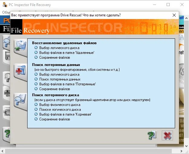 Программа восстановления файлов андроид с пк. Pc inspector file recovery. recovery программа на пк.
