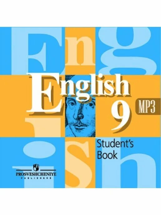 Кузовлев 9 аудио. Английский язык 9 класс кузовлев. english 9 класс кузовлев. книга английский язык 9 класс. english 5 student&#039;s book кузовлев.