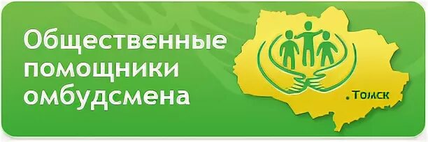 Общий помощник
