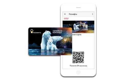 Карта лояльности роснефть регистрация карты