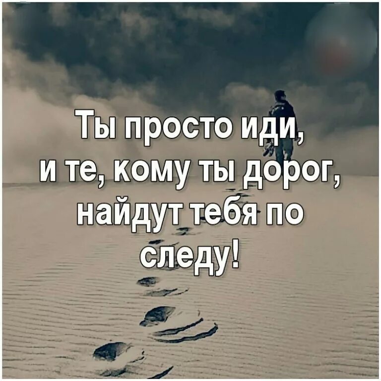 Статус жизнь идет. Простые цитаты. статусы про дорогих людей. цитаты про человека который дорог. афоризмы про дорогих людей.