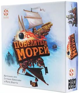 Владыки моря на русском языке