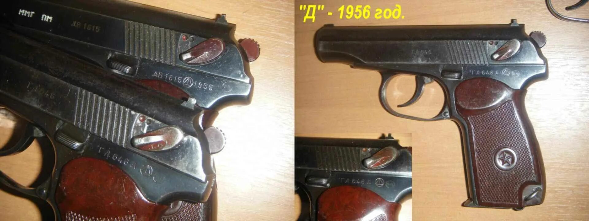 Пм бетера