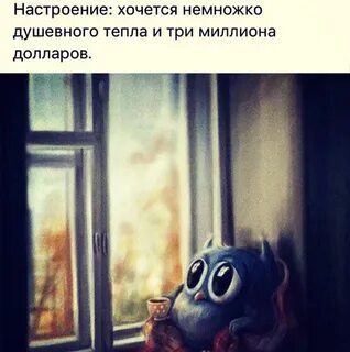 Хочется немного