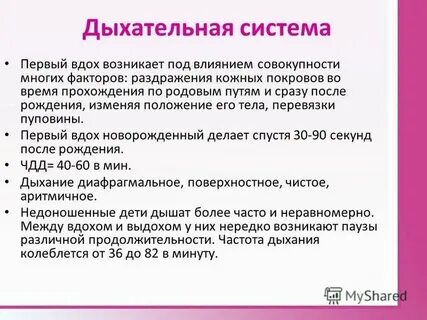 Лающий вдох у ребенка