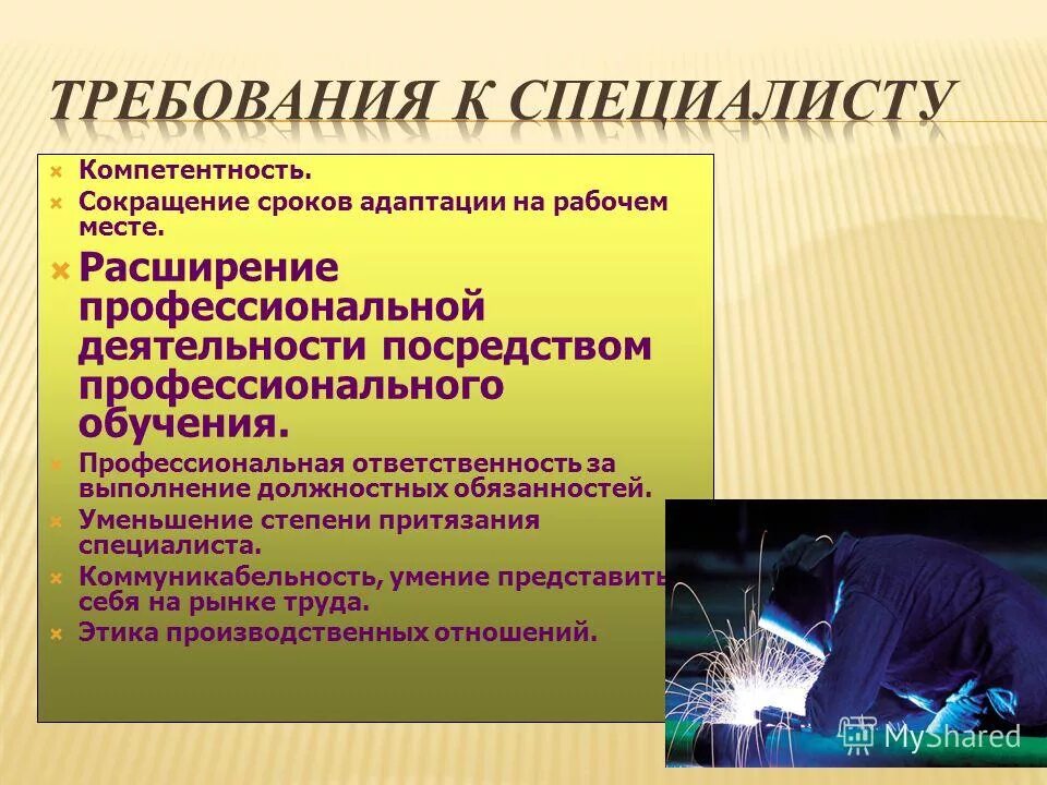 Должностные инструкции сотрудников предприятия. Ответственность за невыполнение должностных обязанностей. Премия за добросовестное исполнение служебных обязанностей. Некачественное выполнение должностных обязанностей. Ответственное выполнение должностных обязанностей.