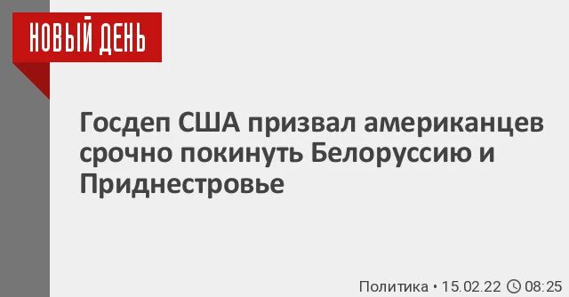 Белая русь. Беларусь покинуть. Беларусь покинуть. Беларусь покинуть. Беларусь покинуть.