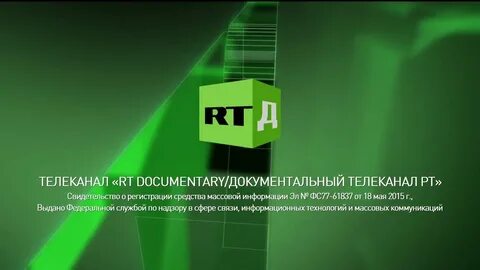 Rt док
