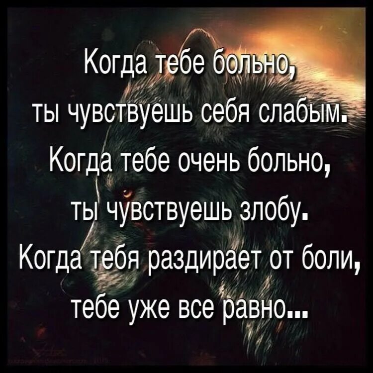 Также больно. Мне очень больно. Когда очень больно. Ты сделал мне больно. Больно очень больно.