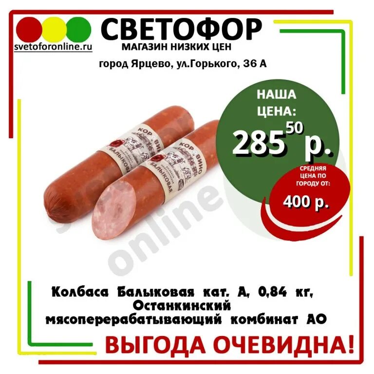Светофор рыбинск. Светофор ярцево. Ковер в светофоре. Светофор ярцево каталог. Светофор ярцево каталог.