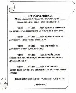 Сценка на пенсию мужчины